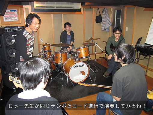 レッスン風景：blues