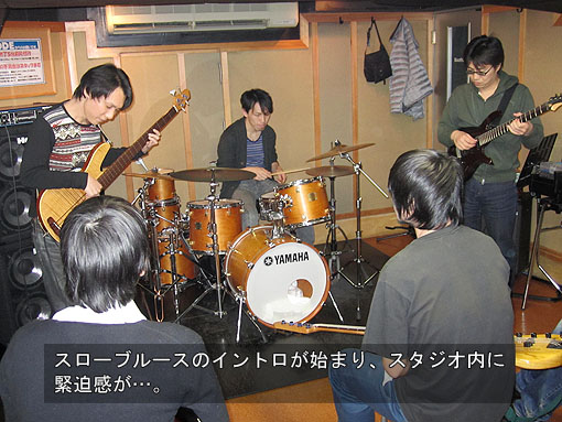 レッスン風景：blues