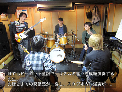レッスン風景：funk