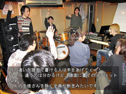 レッスン風景：funk