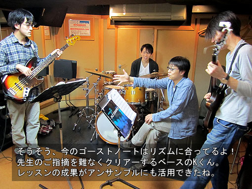 レッスン風景：jazz